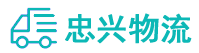 中山到杜集区物流公司